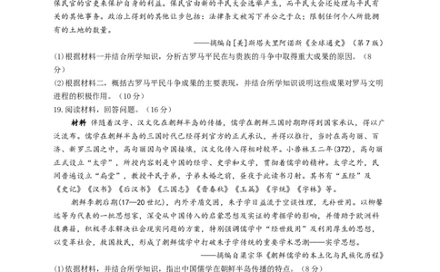 2023届高考历史一轮复习大单元检测新教材（33）丰富多彩的世界文化（Word版含解析）_07高考历史_新高考复习资料_2023年新高考复习资料_新高考2023届历史高考一轮复习单元检测
