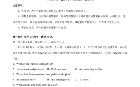 2024年高考英语一轮复习测试卷03（新高考七省专用）（考试版）_03高考英语_2024年新高考资料_1.2024一轮复习_2024年高考英语一轮复习测试卷