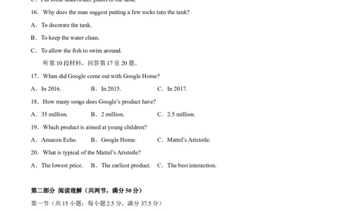 2024年高考英语一轮复习测试卷03（新高考七省专用）（考试版）_03高考英语_2024年新高考资料_1.2024一轮复习_2024年高考英语一轮复习测试卷