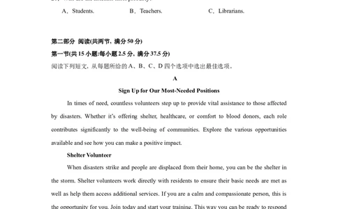 2025届高三英语高考模拟风向标卷02（新高考II卷)（原题版）_02高考数学_2025年新高考资料_二轮复习_01高考语文等多个文件_2025年高考英语二轮热点题型归纳与变式演练（新高考通用）