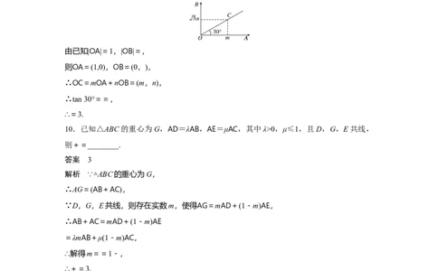 2022届高考数学一轮复习(新高考版)第5章强化训练5　平面向量中的综合问题_02高考数学_新高考复习资料_2022年新高考资料_2022年一轮复习各版本_1.新高考2022年高考数学一轮复习