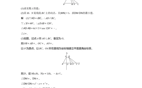 2022届高考数学一轮复习(新高考版)第5章强化训练5　平面向量中的综合问题_02高考数学_新高考复习资料_2022年新高考资料_2022年一轮复习各版本_1.新高考2022年高考数学一轮复习