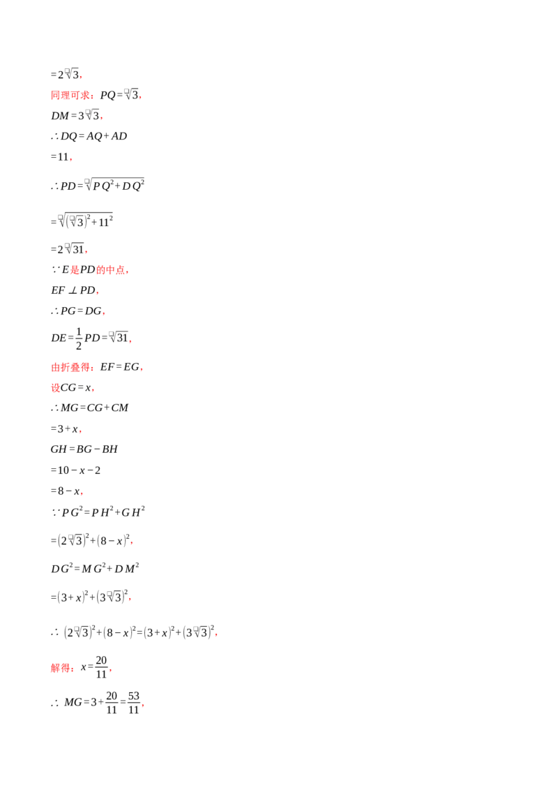 专题18.13平行四边形中的四大折叠问题（40题）（人教版）（教师版）_初中数学_八年级数学下册（人教版）_母题专项-U66_2025版