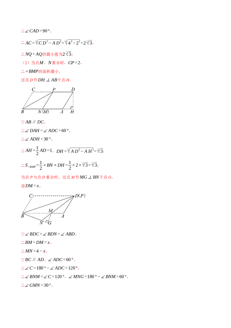 专题18.13平行四边形中的四大折叠问题（40题）（人教版）（教师版）_初中数学_八年级数学下册（人教版）_母题专项-U66_2025版