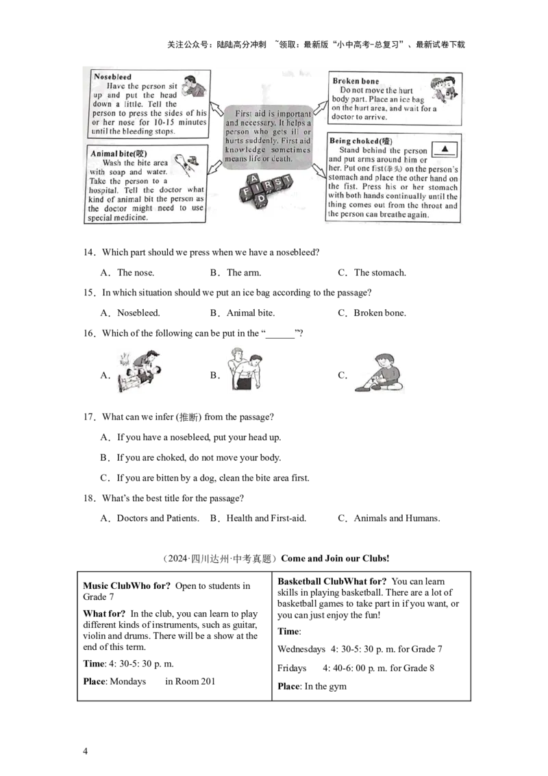 专题08语篇阅读--应用文备考20252024年中考英语真题分类汇编全国版（含答案）_02中考总复习（2026版更新中）_03-英语-中考总复习_2025中考复习资料