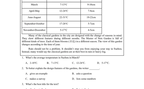 专题08语篇阅读--应用文备考20252024年中考英语真题分类汇编全国版（含答案）_02中考总复习（2026版更新中）_03-英语-中考总复习_2025中考复习资料