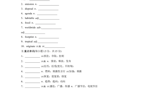 2025届高中英语一轮词汇复习：选择性必修第三册　Unit3　EnvironmentalProtection（含解析）_03高考英语_2025年新高考资料_一轮复习_2025届高中英语一轮词汇复习学案（学生版+教师版）（完结）