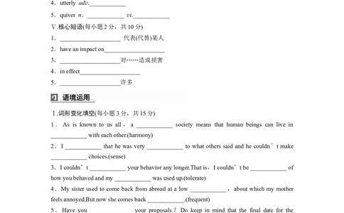 2025届高中英语一轮词汇复习：选择性必修第三册　Unit3　EnvironmentalProtection（含解析）_03高考英语_2025年新高考资料_一轮复习_2025届高中英语一轮词汇复习学案（学生版+教师版）（完结）