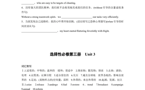 2025届高中英语一轮词汇复习：选择性必修第三册　Unit3　EnvironmentalProtection（含解析）_03高考英语_2025年新高考资料_一轮复习_2025届高中英语一轮词汇复习学案（学生版+教师版）（完结）