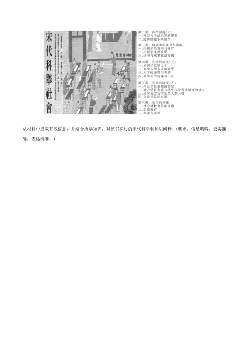 2022年高考历史真题与模拟题分专题训练专题03唐宋元变革（学生版）_07高考历史_2024年新高考资料_3.2024专项复习_赠2022年高考历史真题与模拟题分专题训练