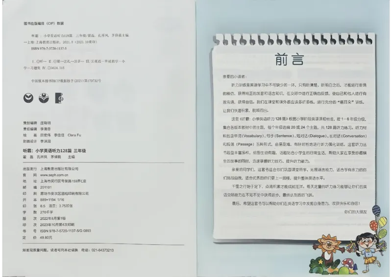 3英语~听霸-新_26春四年级上下册人教版_四上英语合集人教版PEP英语四年级上册新教材（教学视频+课件+动画+音频+练习+教案）_17练习资料_小学英语（预习复习资料大礼包）