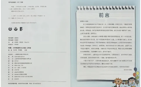 3英语~听霸-新_26春四年级上下册人教版_四上英语合集人教版PEP英语四年级上册新教材（教学视频+课件+动画+音频+练习+教案）_17练习资料_小学英语（预习复习资料大礼包）