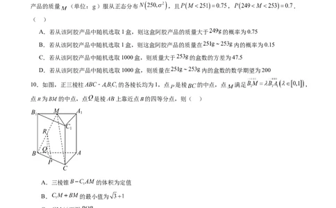 2024年高三模拟押题卷02（测试范围：高考全部内容）（原卷版）_02高考数学_新高考复习资料_2024年新高考资料_专项复习资料_2024年高考预测模拟卷+押题卷（新高考）