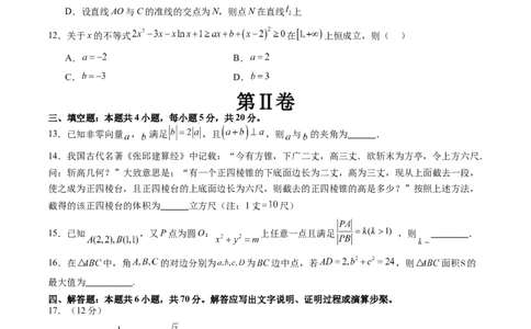 2024年高三模拟押题卷02（测试范围：高考全部内容）（原卷版）_02高考数学_新高考复习资料_2024年新高考资料_专项复习资料_2024年高考预测模拟卷+押题卷（新高考）