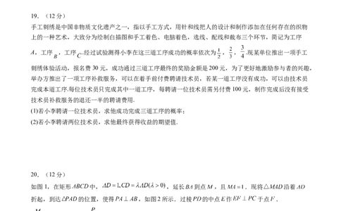 2024年高三模拟押题卷02（测试范围：高考全部内容）（原卷版）_02高考数学_新高考复习资料_2024年新高考资料_专项复习资料_2024年高考预测模拟卷+押题卷（新高考）
