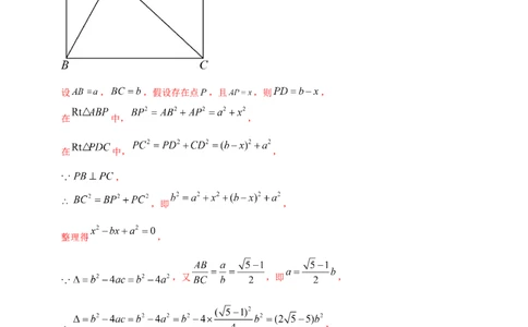 专题19矩形、菱形、正方形（解析版）_02中考总复习（2026版更新中）_02-数学-中考总复习_2025中考复习资料_（2025年中考复习全国通用）2024年中考数学真题专题分类精选汇编