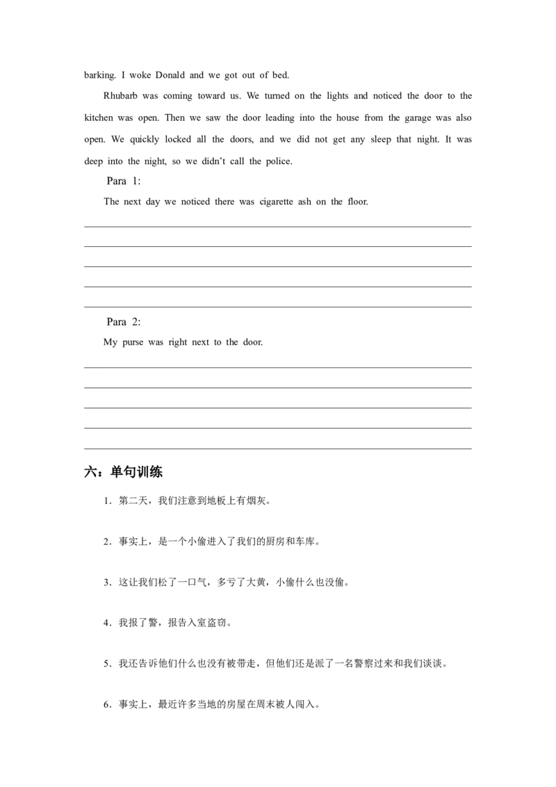 2022高考英语读后续写精读精炼（九）含答案解析_03高考英语_新高考复习资料_2022年新高考资料_2022年新高考英语一轮复习_2022年新高考英语读后续写精读精炼（含答案解析）8.12更新