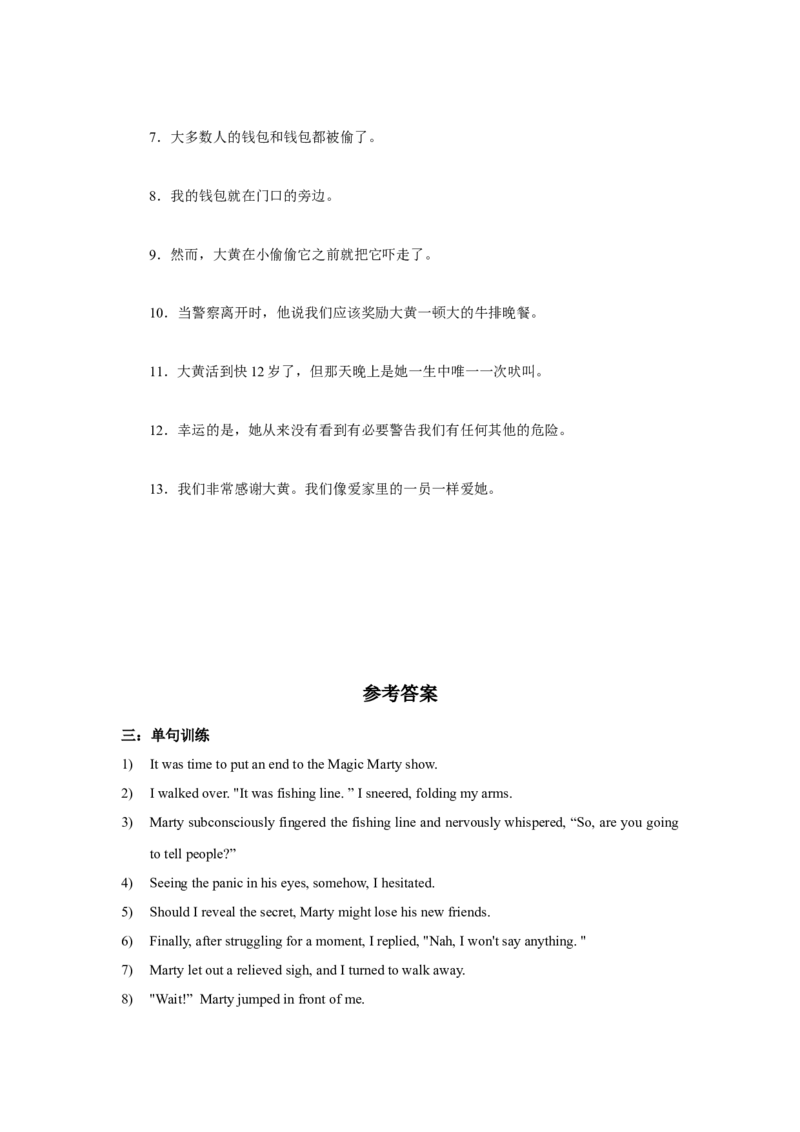 2022高考英语读后续写精读精炼（九）含答案解析_03高考英语_新高考复习资料_2022年新高考资料_2022年新高考英语一轮复习_2022年新高考英语读后续写精读精炼（含答案解析）8.12更新