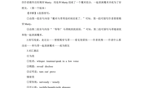 2022高考英语读后续写精读精炼（九）含答案解析_03高考英语_新高考复习资料_2022年新高考资料_2022年新高考英语一轮复习_2022年新高考英语读后续写精读精炼（含答案解析）8.12更新