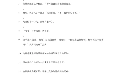 2022高考英语读后续写精读精炼（九）含答案解析_03高考英语_新高考复习资料_2022年新高考资料_2022年新高考英语一轮复习_2022年新高考英语读后续写精读精炼（含答案解析）8.12更新