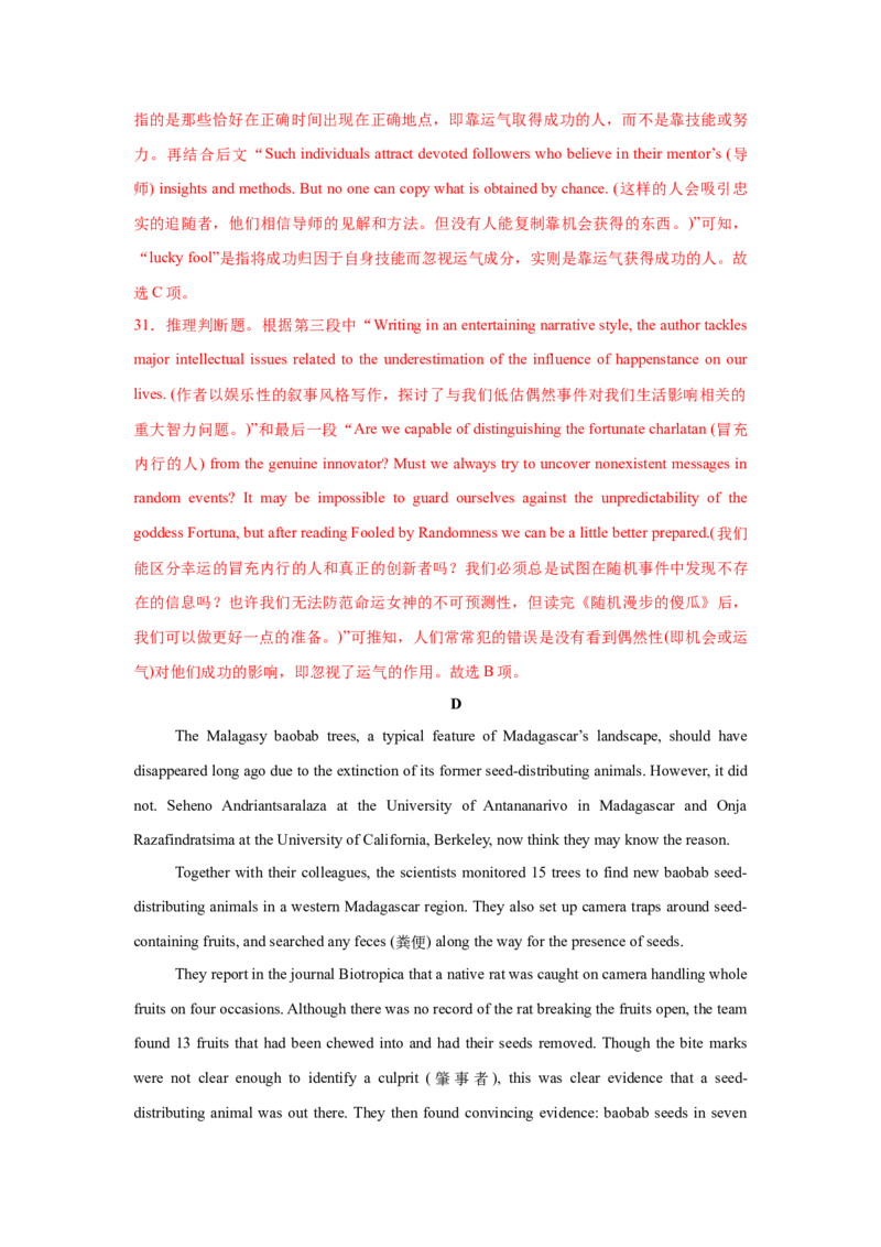 2025届高三英语高考模拟风向标卷02（新高考II卷)（解析版）_03高考英语_2025年新高考资料_二轮复习_2025年高考英语二轮热点题型归纳与变式演练（新高考通用）340016860