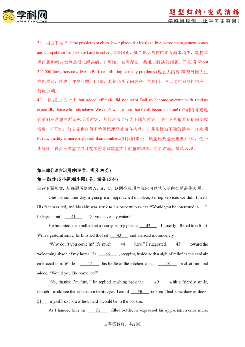 2025届高三英语高考模拟风向标卷02（新高考II卷)（解析版）_03高考英语_2025年新高考资料_二轮复习_2025年高考英语二轮热点题型归纳与变式演练（新高考通用）340016860