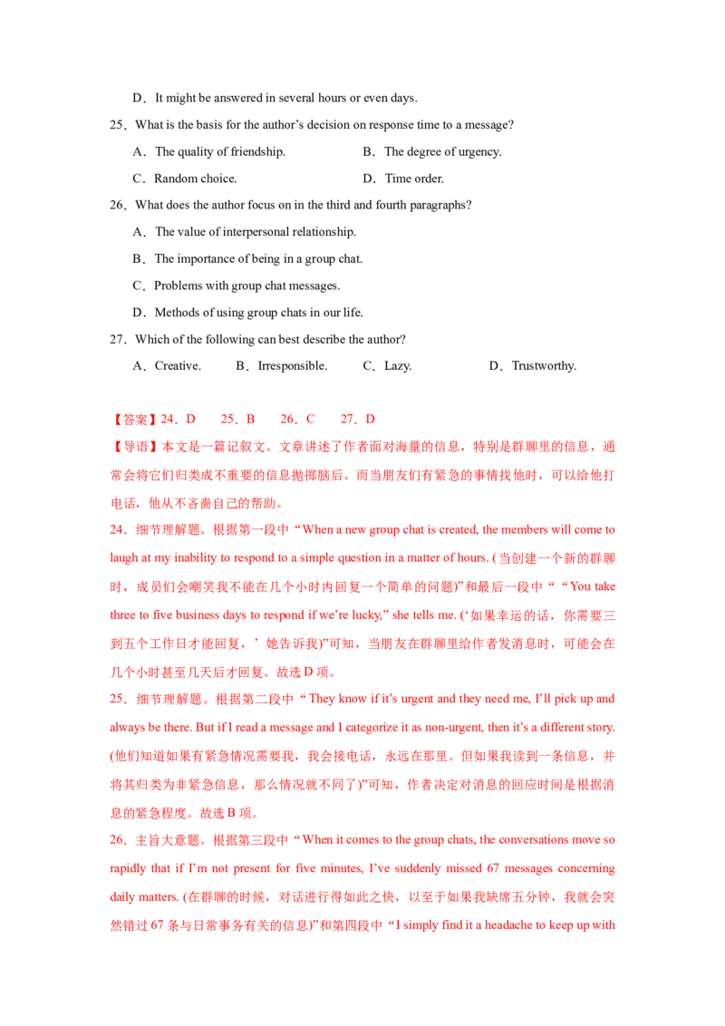 2025届高三英语高考模拟风向标卷02（新高考II卷)（解析版）_03高考英语_2025年新高考资料_二轮复习_2025年高考英语二轮热点题型归纳与变式演练（新高考通用）340016860