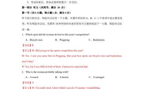 2025届高三英语高考模拟风向标卷02（新高考II卷)（解析版）_03高考英语_2025年新高考资料_二轮复习_2025年高考英语二轮热点题型归纳与变式演练（新高考通用）340016860