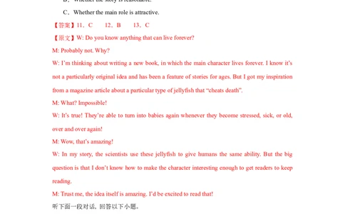 2025届高三英语高考模拟风向标卷02（新高考II卷)（解析版）_03高考英语_2025年新高考资料_二轮复习_2025年高考英语二轮热点题型归纳与变式演练（新高考通用）340016860