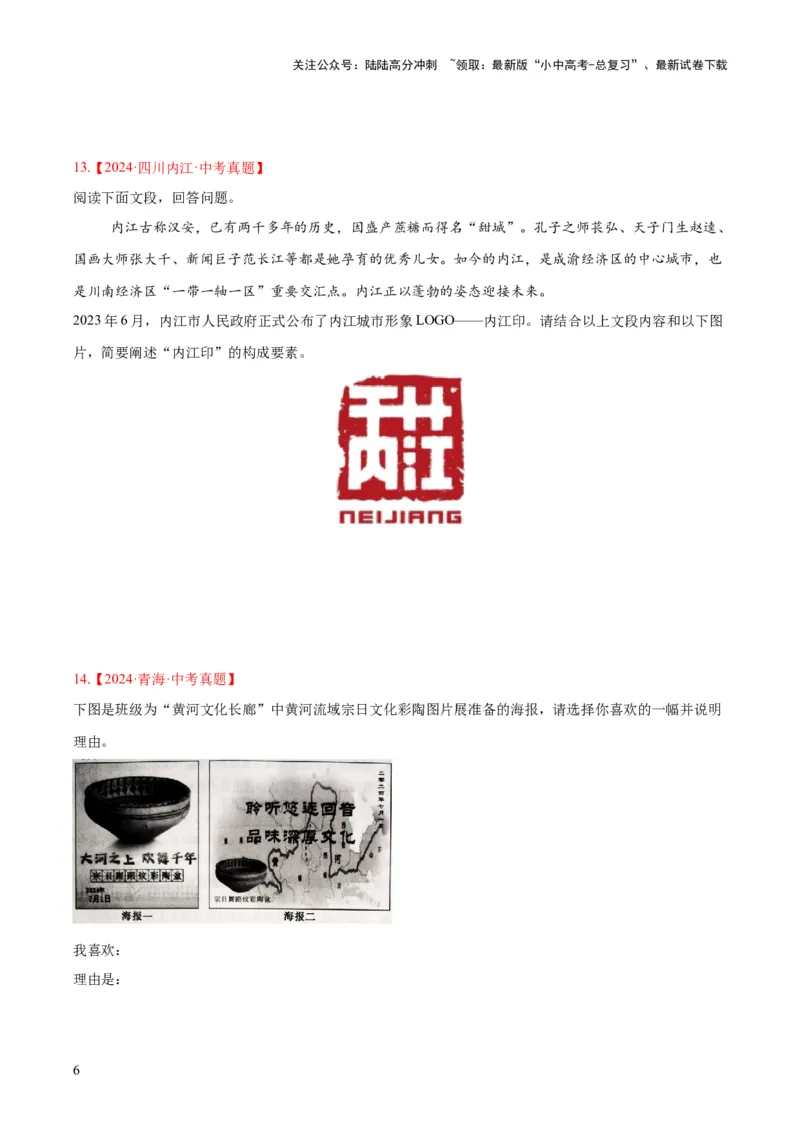 专题07语言表达（全国通用）（原卷版）_02中考总复习（2026版更新中）_01-语文-中考总复习_2026年中考复习（更新中）_好题汇编三年（2023-2025）中考语文真题分类汇编（全国通用）(1)