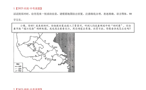 专题07语言表达（全国通用）（原卷版）_02中考总复习（2026版更新中）_01-语文-中考总复习_2026年中考复习（更新中）_好题汇编三年（2023-2025）中考语文真题分类汇编（全国通用）(1)