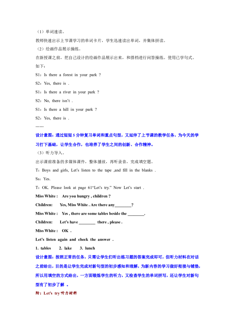 第三课时_26春四年级上下册人教版_四上英语合集人教版PEP英语四年级上册新教材（教学视频+课件+动画+音频+练习+教案）_19同步教案课件_人教pep3_3-6年级上册_Unit6Inanaturepark_教案