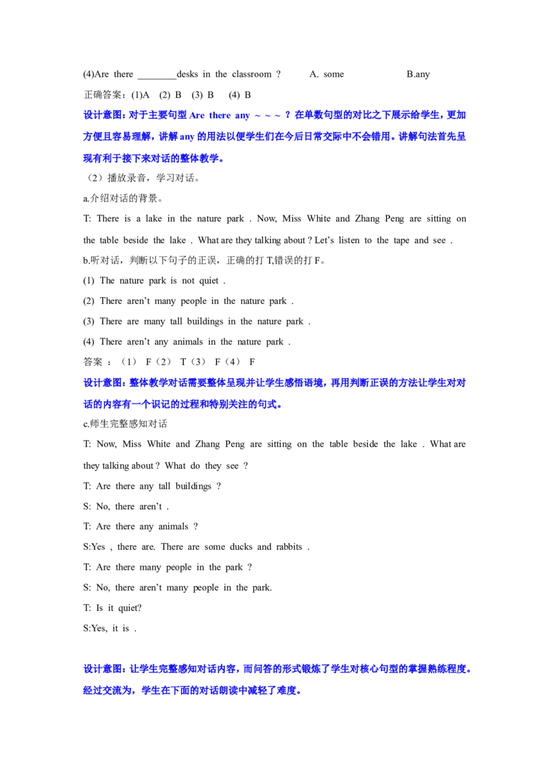 第三课时_26春四年级上下册人教版_四上英语合集人教版PEP英语四年级上册新教材（教学视频+课件+动画+音频+练习+教案）_19同步教案课件_人教pep3_3-6年级上册_Unit6Inanaturepark_教案