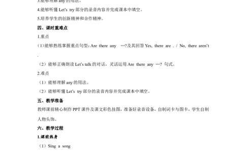 第三课时_26春四年级上下册人教版_四上英语合集人教版PEP英语四年级上册新教材（教学视频+课件+动画+音频+练习+教案）_19同步教案课件_人教pep3_3-6年级上册_Unit6Inanaturepark_教案