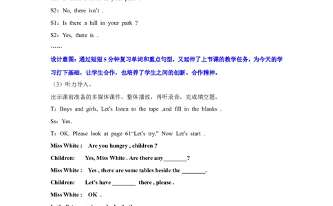 第三课时_26春四年级上下册人教版_四上英语合集人教版PEP英语四年级上册新教材（教学视频+课件+动画+音频+练习+教案）_19同步教案课件_人教pep3_3-6年级上册_Unit6Inanaturepark_教案