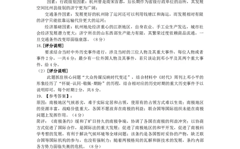 2023届武昌区元调历史参考答案_07高考历史_历史高考模拟题_新高考_2023年_湖北省武汉市武昌区2023届高三元月调考卷历史_湖北省武汉市武昌区2023届高三元月调考卷历史