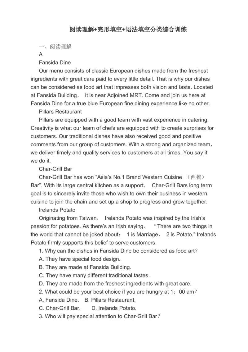 2023届高考英语备考一轮复习阅读理解完形填空语法填空分类综合训练（含答案）_03高考英语_通用版（老高考）复习资料_2023年复习资料_二轮复习