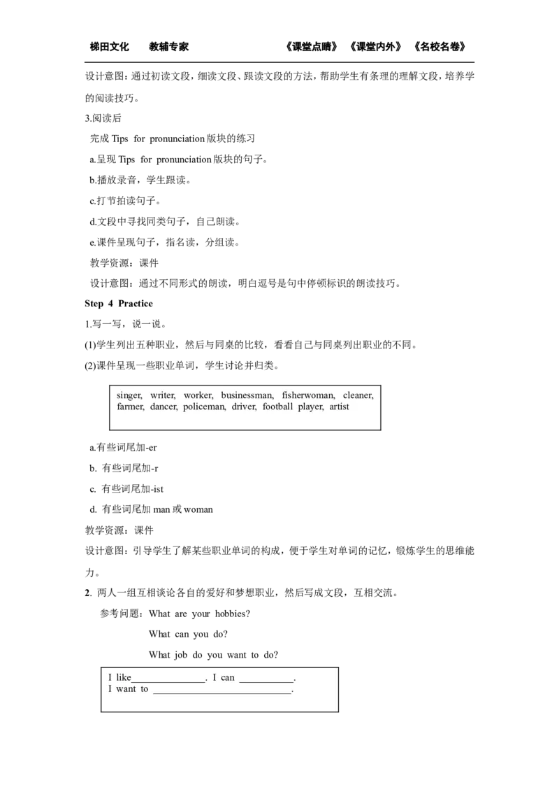 第五课时_26春四年级上下册人教版_四上英语合集人教版PEP英语四年级上册新教材（教学视频+课件+动画+音频+练习+教案）_19同步教案课件_人教pep3_小学英语PEP单独教案（3-6年级上下册）_822