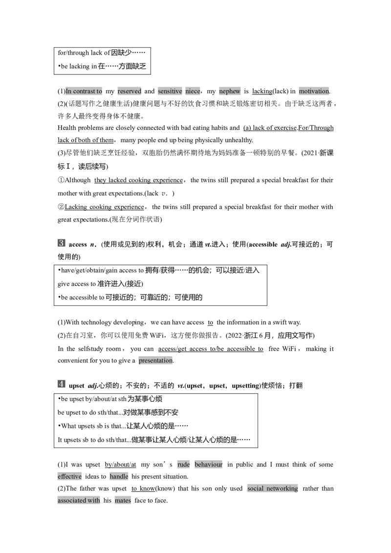 2025届高中英语一轮复习（北师大版）选择性必修第一册：UNIT1　RELATIONSHIPS（教师版）_03高考英语_2025年新高考资料_一轮复习_2025届高中英语一轮复习课件+学案（完））