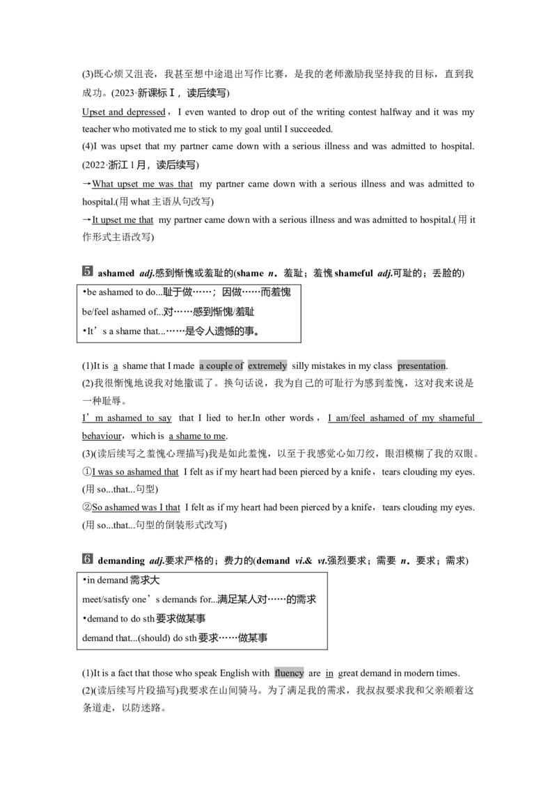 2025届高中英语一轮复习（北师大版）选择性必修第一册：UNIT1　RELATIONSHIPS（教师版）_03高考英语_2025年新高考资料_一轮复习_2025届高中英语一轮复习课件+学案（完））