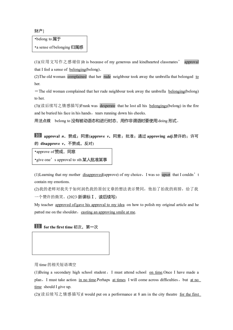 2025届高中英语一轮复习（北师大版）选择性必修第一册：UNIT1　RELATIONSHIPS（教师版）_03高考英语_2025年新高考资料_一轮复习_2025届高中英语一轮复习课件+学案（完））