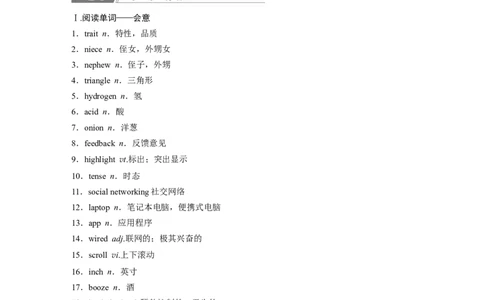 2025届高中英语一轮复习（北师大版）选择性必修第一册：UNIT1　RELATIONSHIPS（教师版）_03高考英语_2025年新高考资料_一轮复习_2025届高中英语一轮复习课件+学案（完））