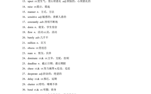 2025届高中英语一轮复习（北师大版）选择性必修第一册：UNIT1　RELATIONSHIPS（教师版）_03高考英语_2025年新高考资料_一轮复习_2025届高中英语一轮复习课件+学案（完））