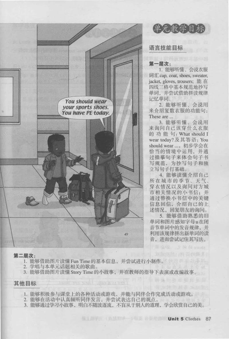 3年级上册_26春四年级上下册人教版_四上英语合集人教版PEP英语四年级上册新教材（教学视频+课件+动画+音频+练习+教案）_16教师用书_小学英语_人教新起点小学英语（一起点）