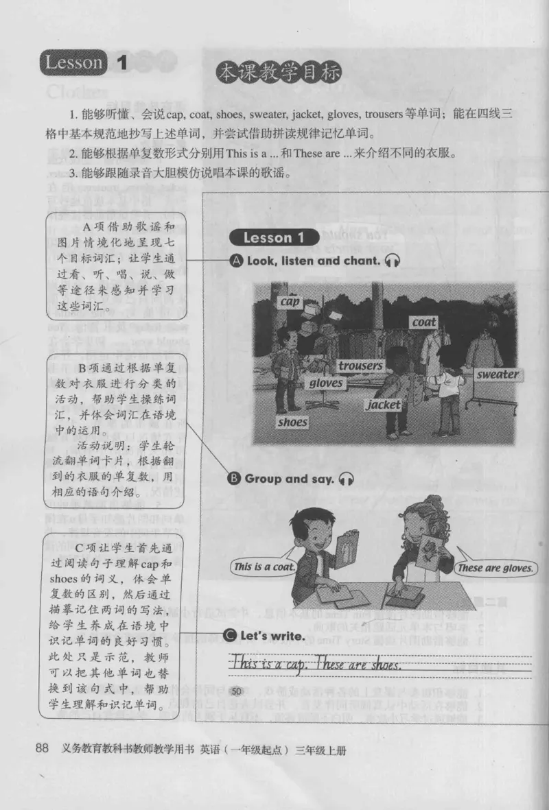 3年级上册_26春四年级上下册人教版_四上英语合集人教版PEP英语四年级上册新教材（教学视频+课件+动画+音频+练习+教案）_16教师用书_小学英语_人教新起点小学英语（一起点）