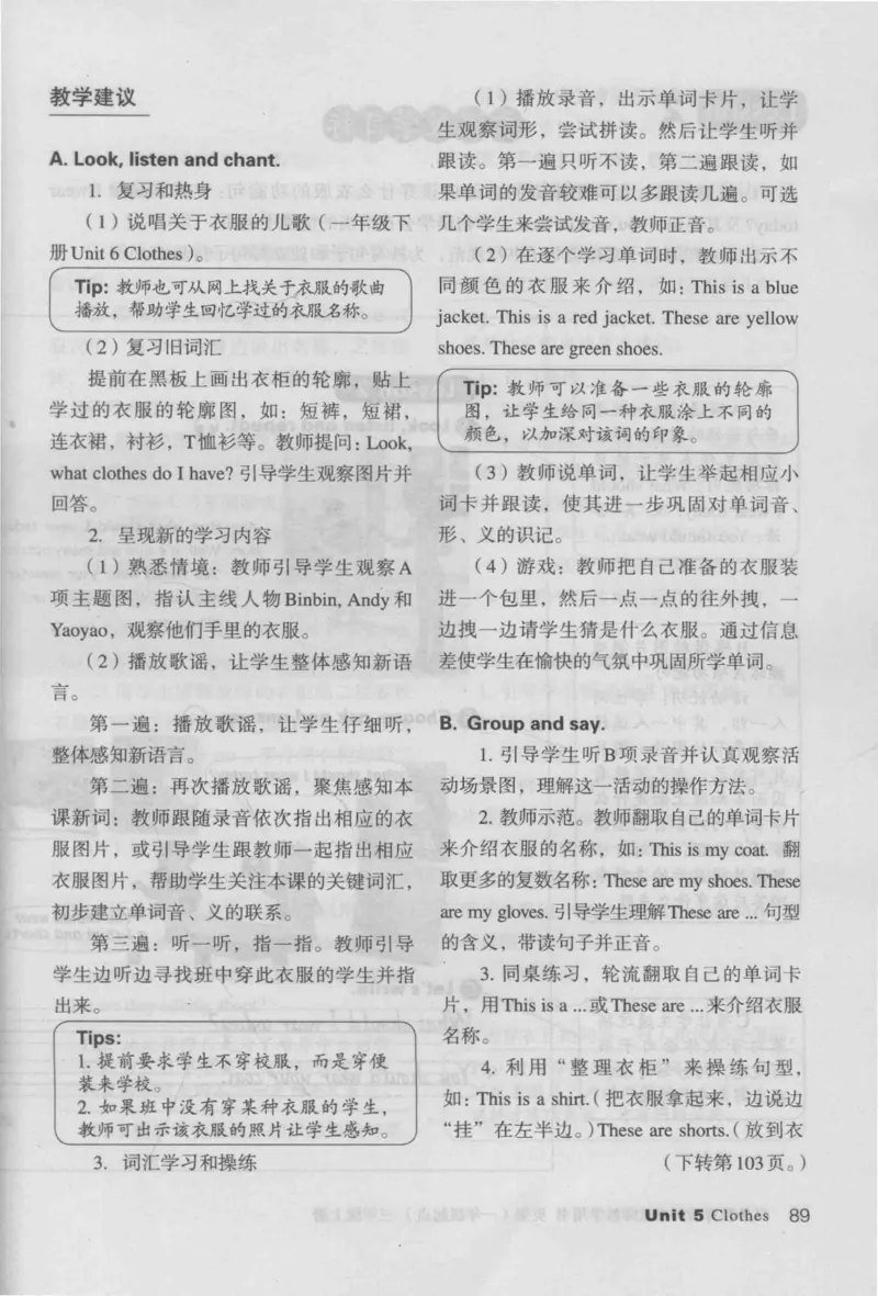 3年级上册_26春四年级上下册人教版_四上英语合集人教版PEP英语四年级上册新教材（教学视频+课件+动画+音频+练习+教案）_16教师用书_小学英语_人教新起点小学英语（一起点）