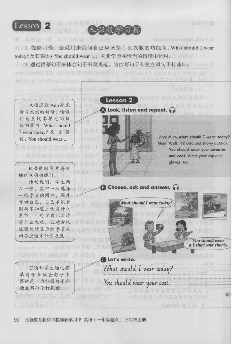 3年级上册_26春四年级上下册人教版_四上英语合集人教版PEP英语四年级上册新教材（教学视频+课件+动画+音频+练习+教案）_16教师用书_小学英语_人教新起点小学英语（一起点）