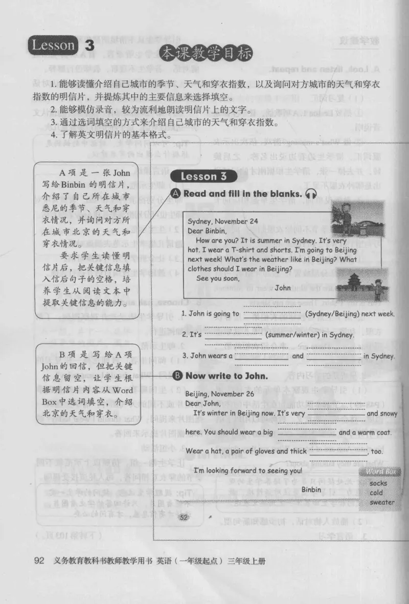 3年级上册_26春四年级上下册人教版_四上英语合集人教版PEP英语四年级上册新教材（教学视频+课件+动画+音频+练习+教案）_16教师用书_小学英语_人教新起点小学英语（一起点）