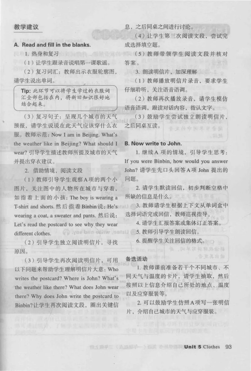 3年级上册_26春四年级上下册人教版_四上英语合集人教版PEP英语四年级上册新教材（教学视频+课件+动画+音频+练习+教案）_16教师用书_小学英语_人教新起点小学英语（一起点）