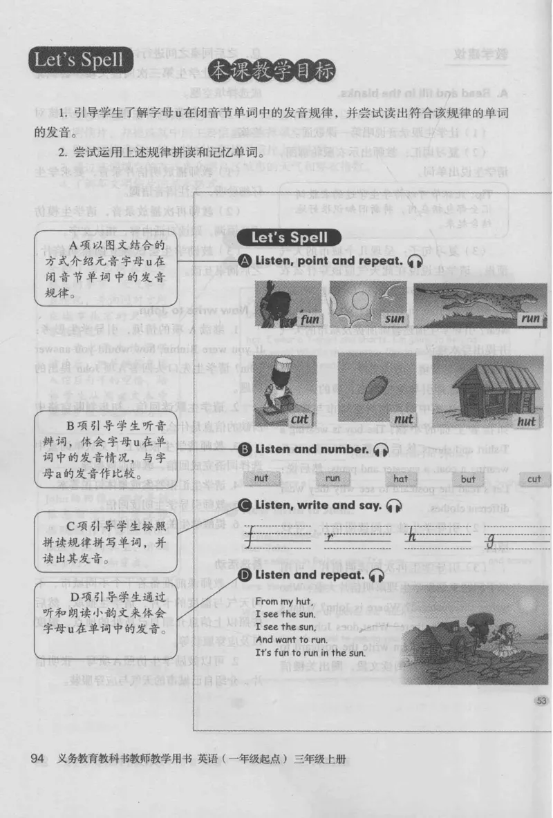 3年级上册_26春四年级上下册人教版_四上英语合集人教版PEP英语四年级上册新教材（教学视频+课件+动画+音频+练习+教案）_16教师用书_小学英语_人教新起点小学英语（一起点）